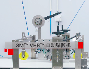 3M膠粘之家拍了拍你，良好粘接”高定”自動化方案已上線