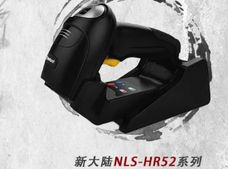 新大陸NLS-HR52系列商用旗艦掃碼槍，為你打造一支強大“軍隊”！