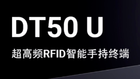 如何讓更多消費者喝到正宗的醬香拿鐵，優(yōu)博訊RFID技術來支招