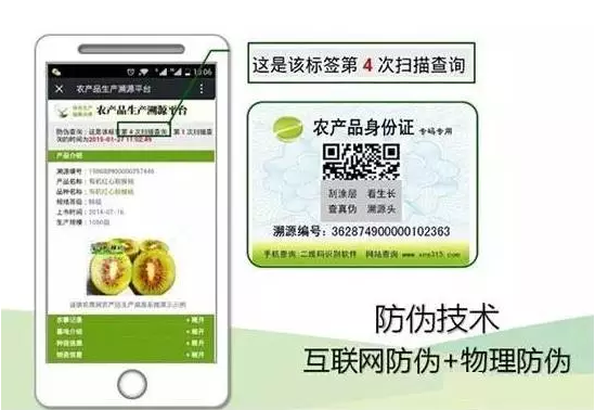 如何進(jìn)行二維碼追溯？