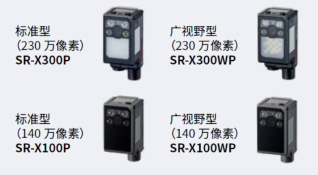 基恩士SR-X300p，sr-x300WP，SR-X100P，SR-X100WP.png