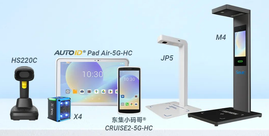 東集HS220c掃描槍，AUTOIDPad Air-5G-HC,東集SEUIC X4工業視覺固定式讀碼器，東集CRUISE2-5G-HC,東集JP5，東集M4追溯碼采集終端.png