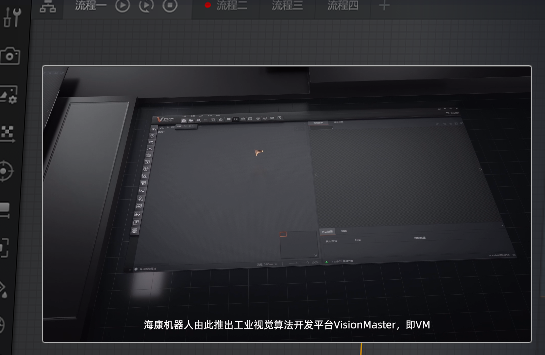  ?？礦M 算法平臺機(jī)器視覺軟件.png